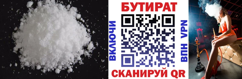 БУТИРАТ бутик  Углич 