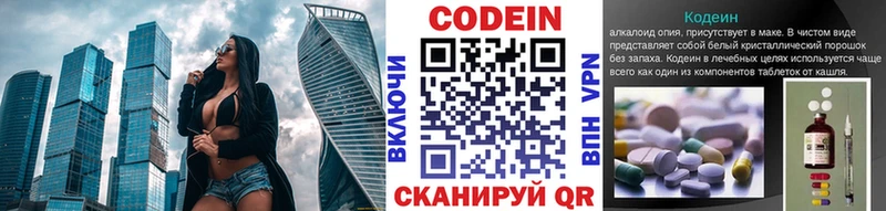 наркотики  гидра ССЫЛКА  Codein Purple Drank  Углич 