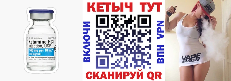 Кетамин ketamine  mega онион  Углич 
