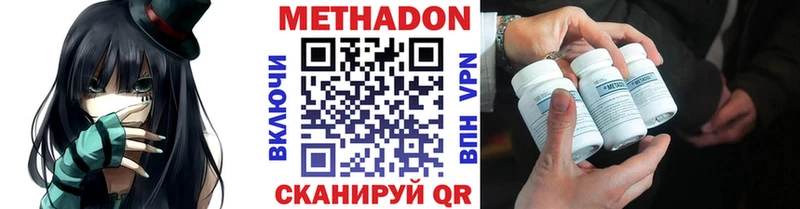продажа наркотиков  Углич  МЕТАДОН кристалл 